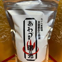 あわづ温泉　湯の元　お徳用　1050g