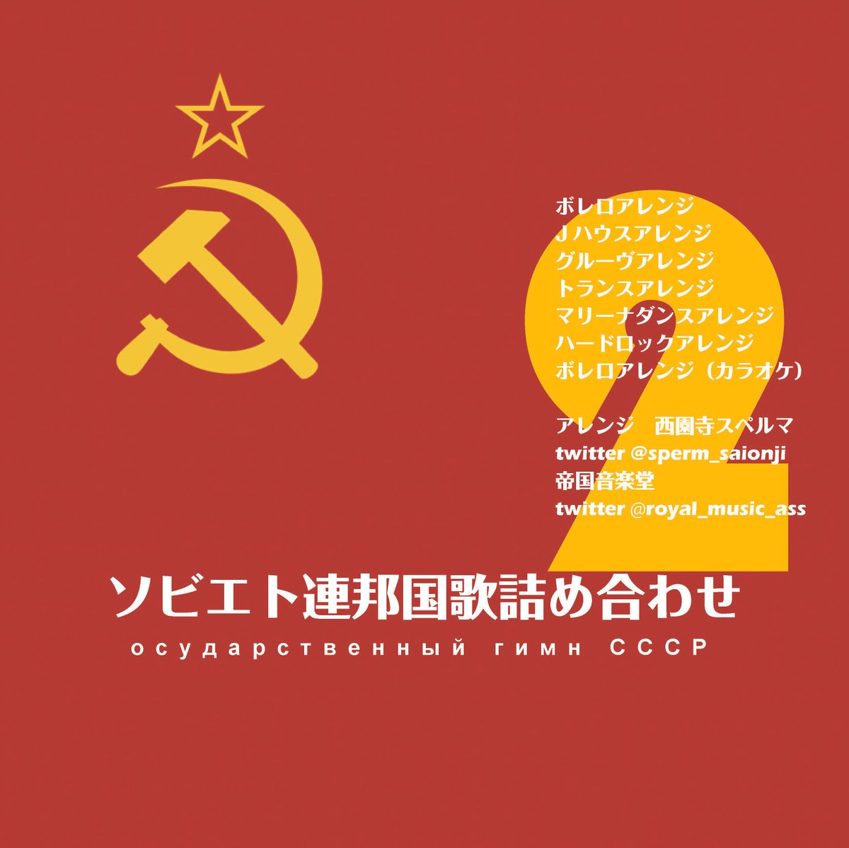 音と映像による世界民族音楽大系 第13巻 ソビエト連邦Ⅱ 音と映像