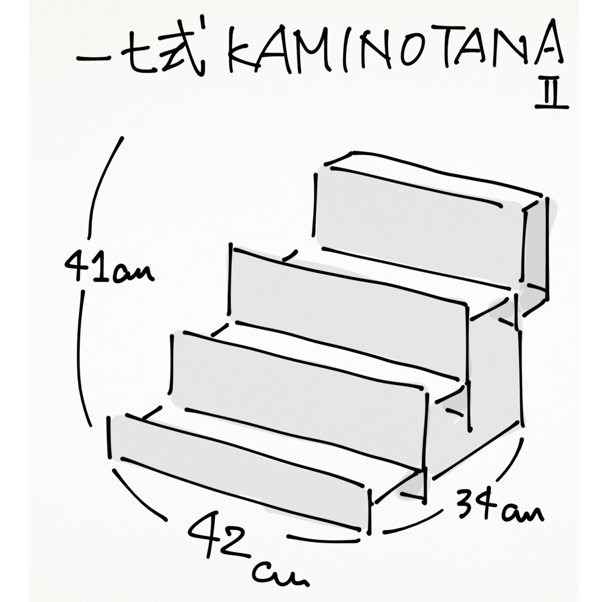 一七式簡易紙製什器 KAMINOTANAⅡセット（キャリーケース＋棚2個