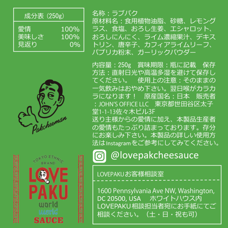 GIFT BOX SPECIAL EDITION "Mr. J"