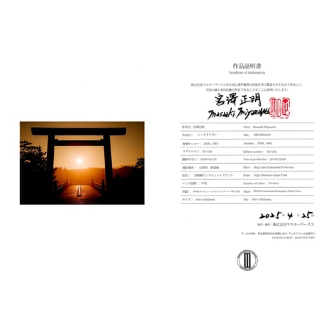 ＜フォトアクリル＞太陽の神様（Lサイズ）