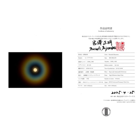 ＜フォトアクリル＞月光冠（Mサイズ）