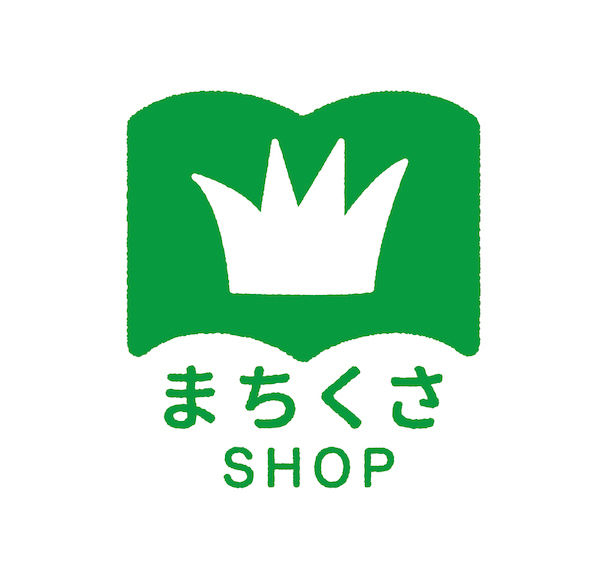 まちくさSHOP
