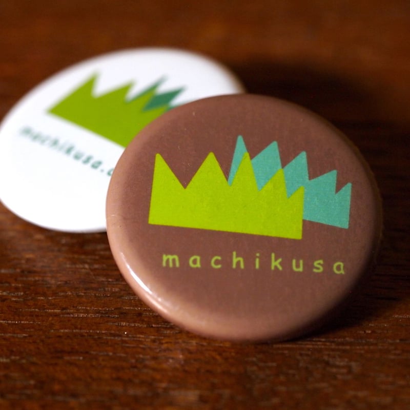 オリジナル缶バッジ | まちくさSHOP