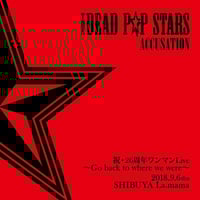 いとしきひとへ THE DEAD P☆P STARS THE DEAD P☆P