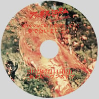 アンチフェミニズム ／ CD