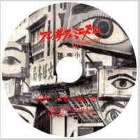 アンチフェミニズム ／ CD | KENZI SHOP Wicket House