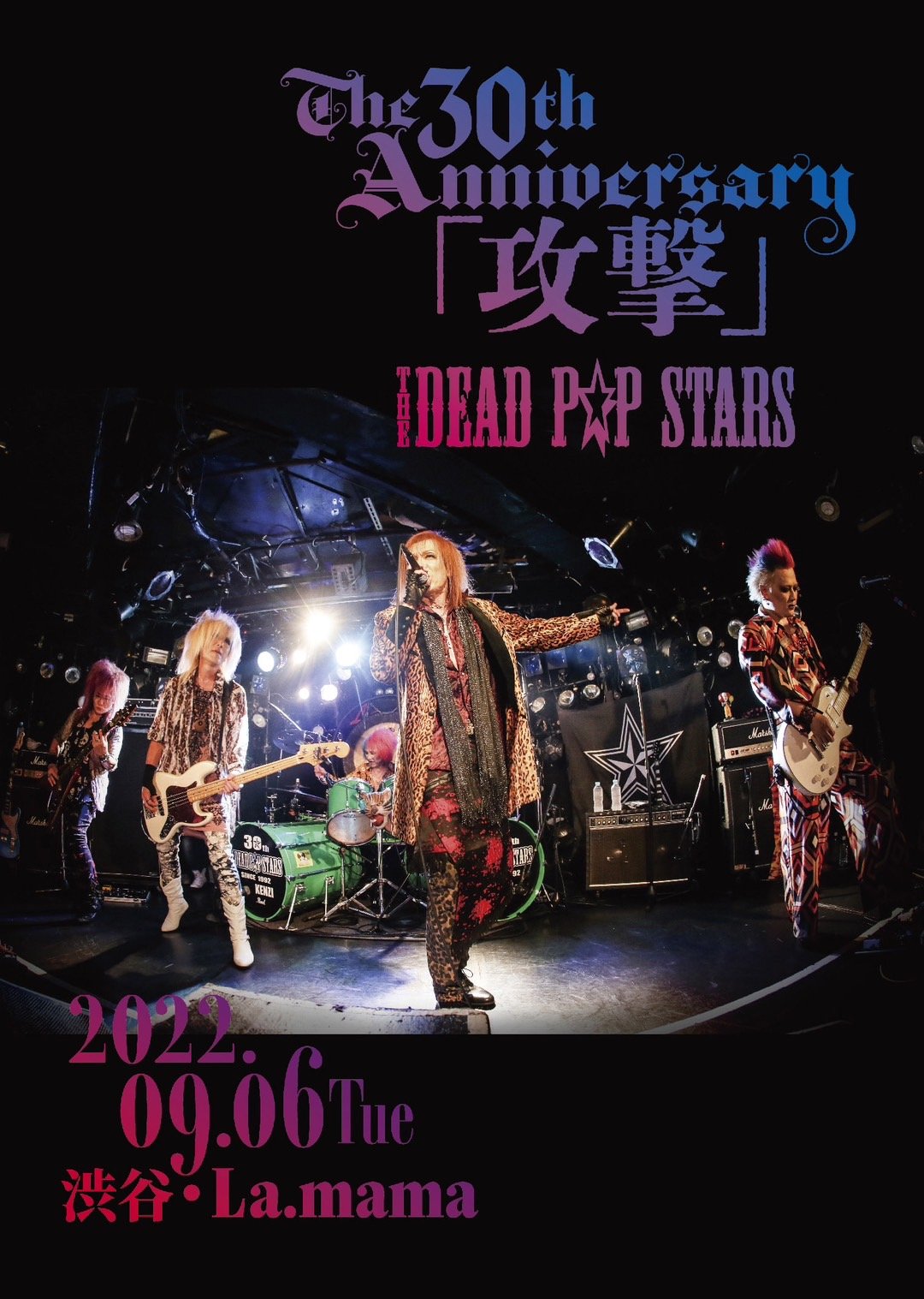 かまいたち ブローチ ツアーパンフレット THE DEAD P☆P STARS THE DEAD P☆P STARS ／ DVD | KENZI SHOP Wicket