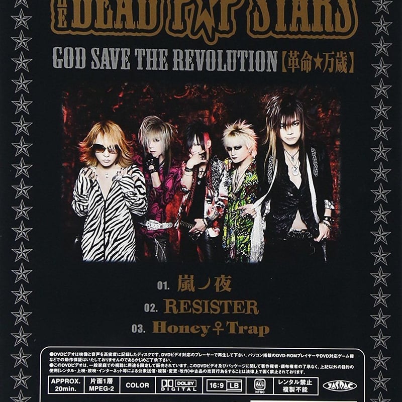 THE DEAD P☆P STARS / DVD「GOD SAVE THE REVOLUTIO