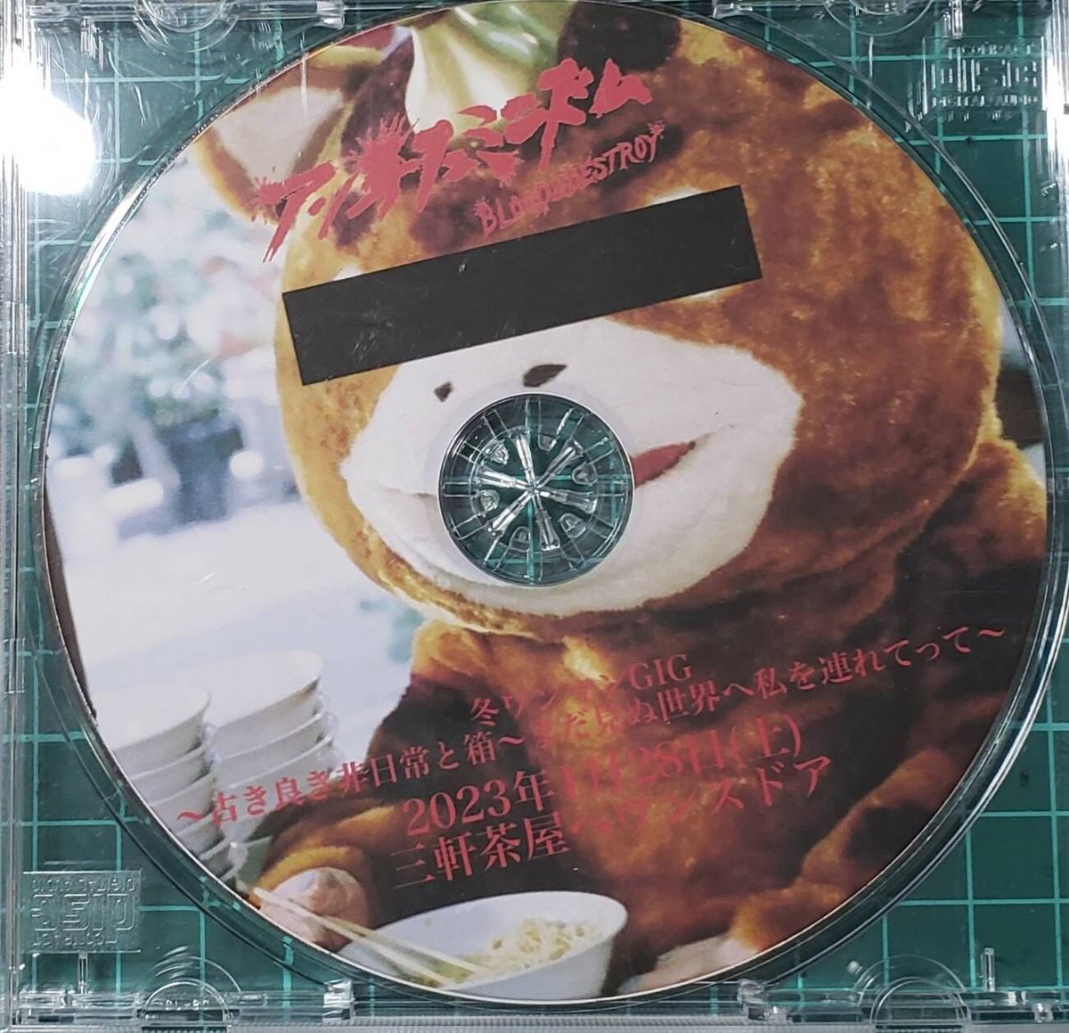 アンチフェミニズム ／ CD | KENZI SHOP Wicket House