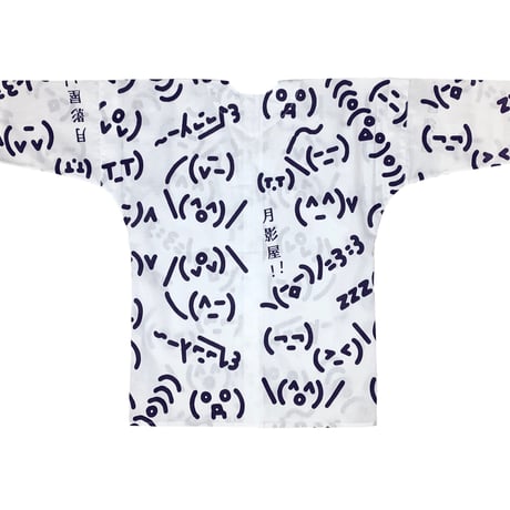 絵文字の鯉口シャツ・白