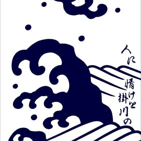 おぎゃぎゃ価格＼(^o^)／日本駄右衛門の浴衣・白