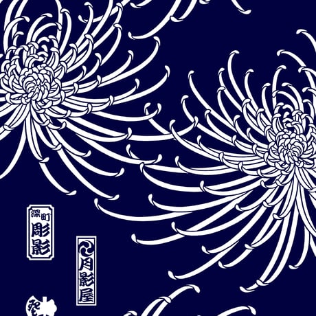 乱菊のステテコ