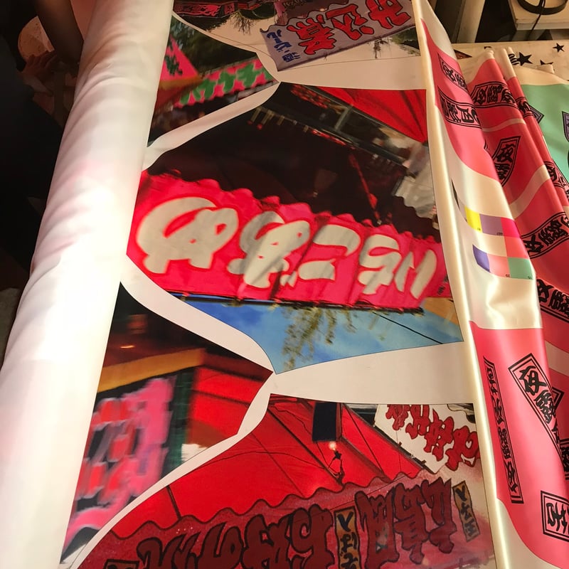 月影すかじゃん 夜露死苦・ぼかし×春画・赤 | 月影屋