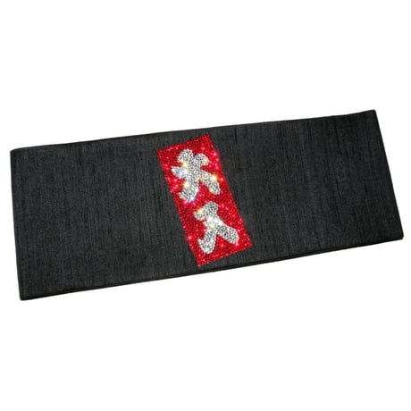 大入りの半巾帯