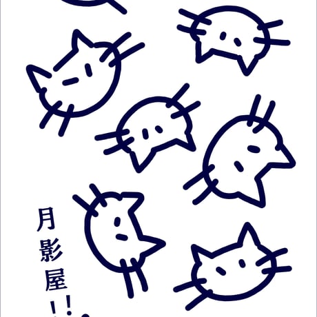 ねこちゃんの手ぬぐい