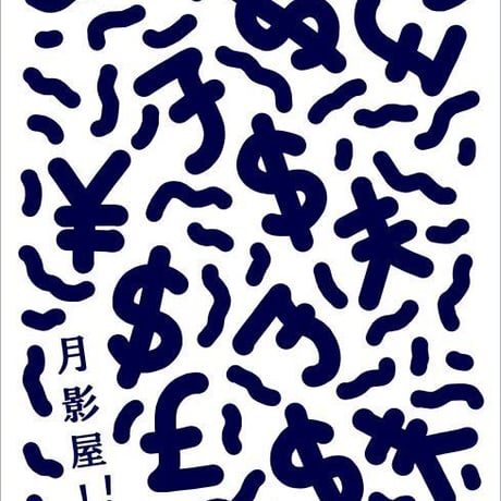イ○・サン○ーランの浴衣