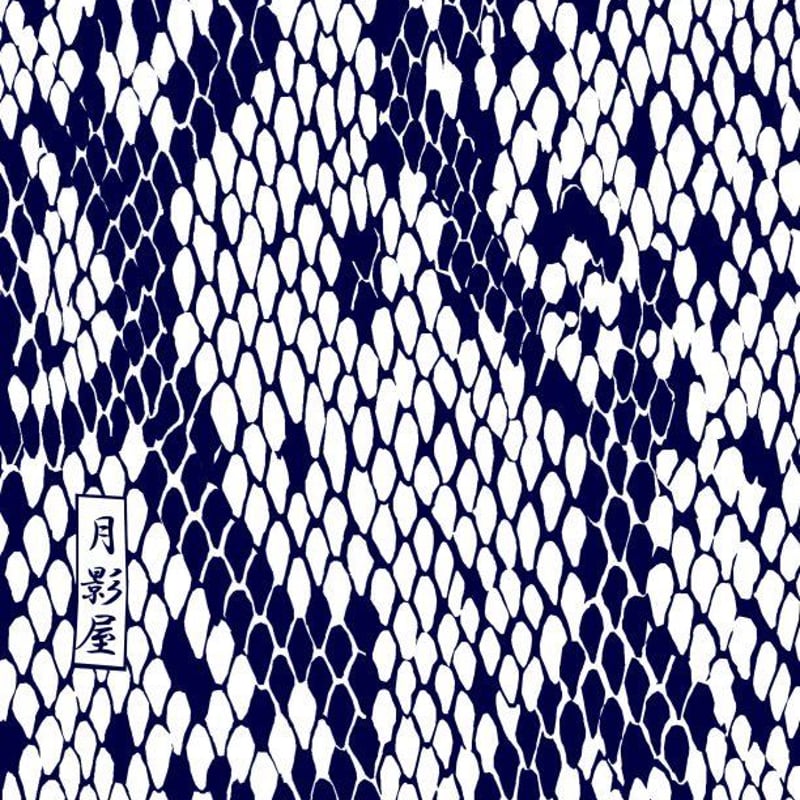 蛇皮の浴衣 | 月影屋