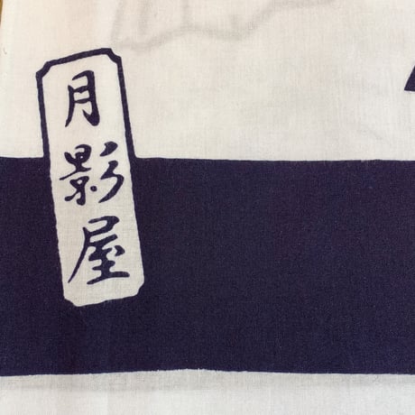 【おぎゃぎゃ価格】日の丸扇の浴衣・ヨコシマ