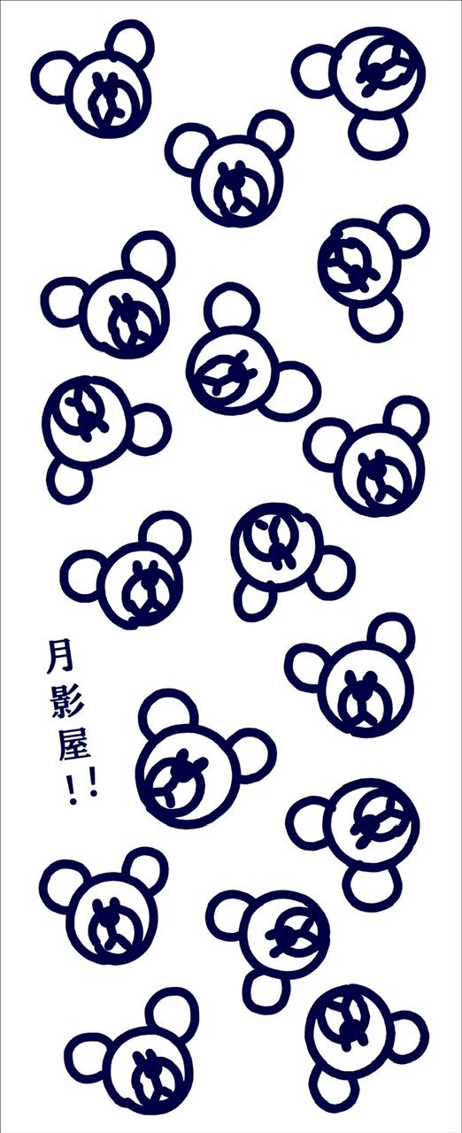 くまちゃんの鯉口シャツ | 月影屋
