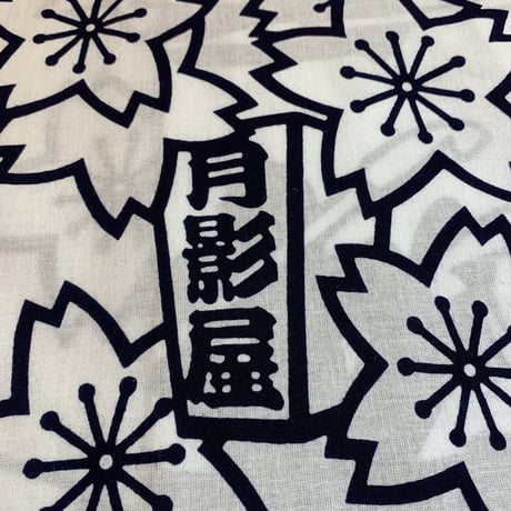 煙管の雨の降る浴衣