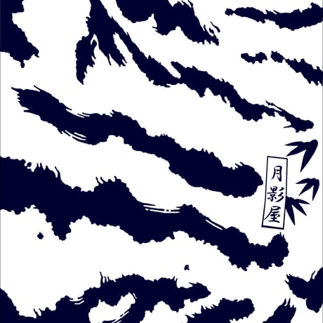 虎の鯉口シャツ