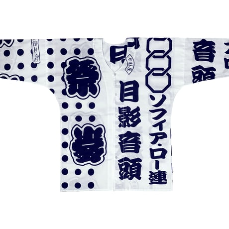 月影音頭の鯉口シャツ
