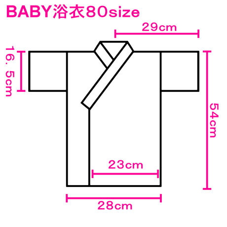 月影☆BABY浴衣　星・白