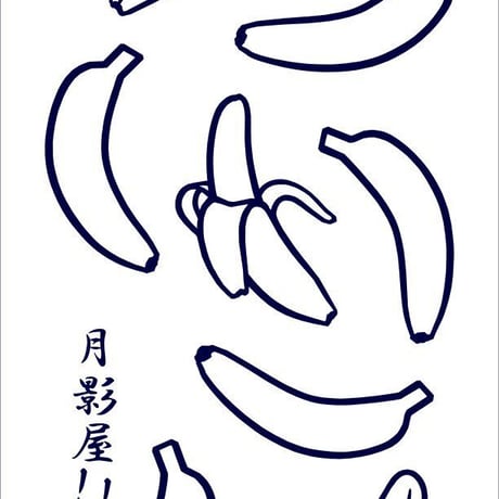 バナナの浴衣