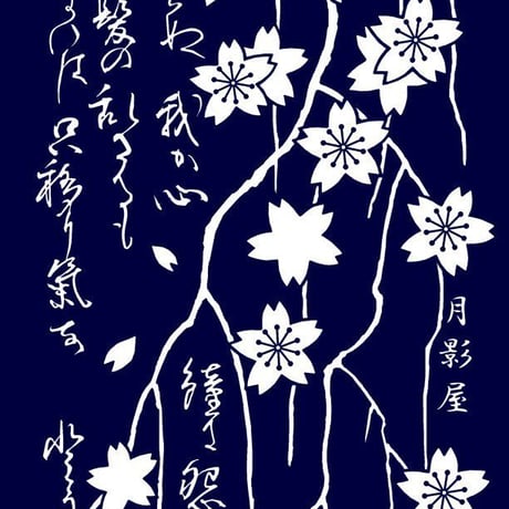 道成寺の浴衣