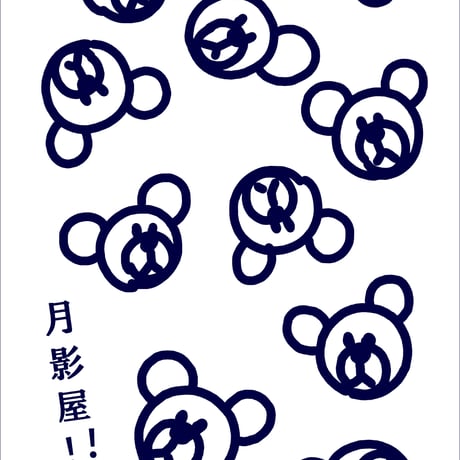 くまちゃんの手ぬぐい