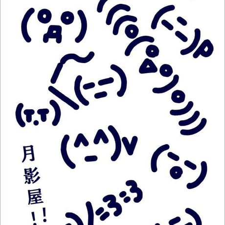おぎゃぎゃ価格＼(^o^)／絵文字の浴衣・白
