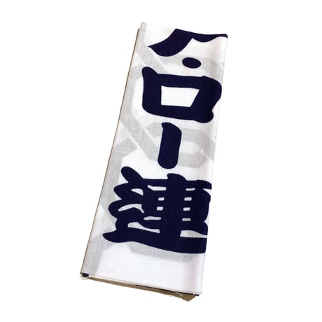 月影音頭の手ぬぐい ・ロー連