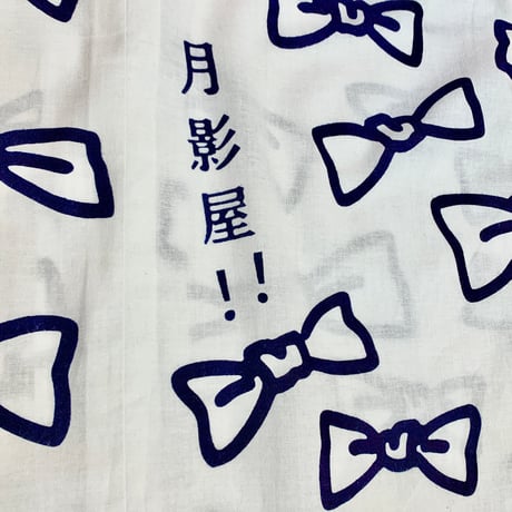 りぼんの鯉口シャツ・白