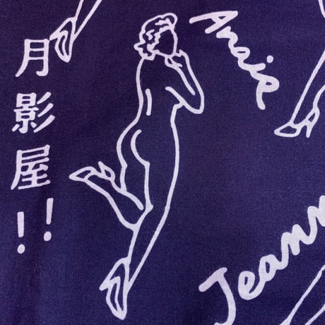 オネーチャンの浴衣・紺