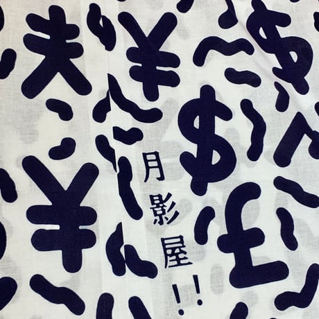 イ⚪︎サン⚪︎ーランの鯉口シャツ