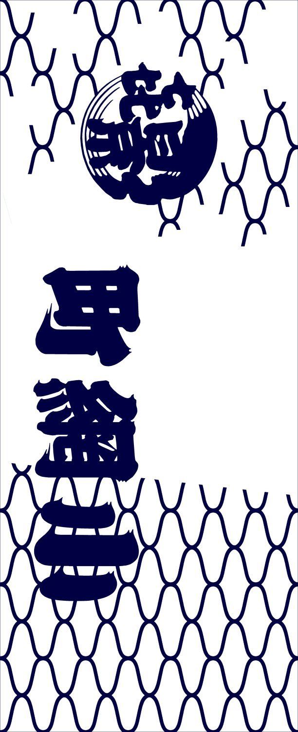 【 月影屋 】 ひら清 浴衣 白色 漢字プリント 月影屋 】 ひら清 浴衣 白色 漢字プリント - メルカリ