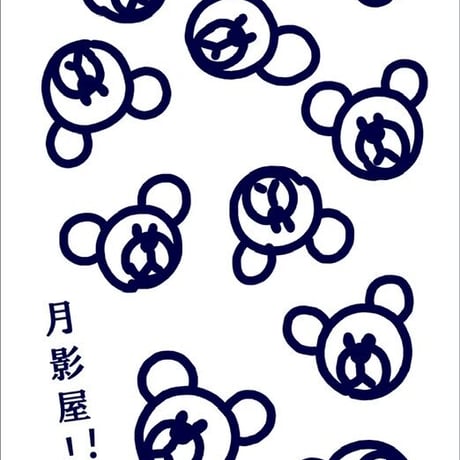 くまちゃんのステテコ