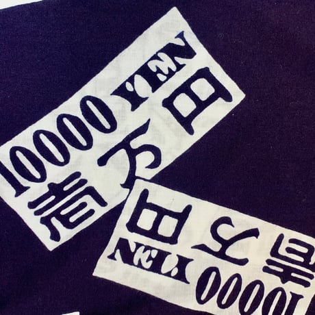 お金の鯉口シャツ・紺