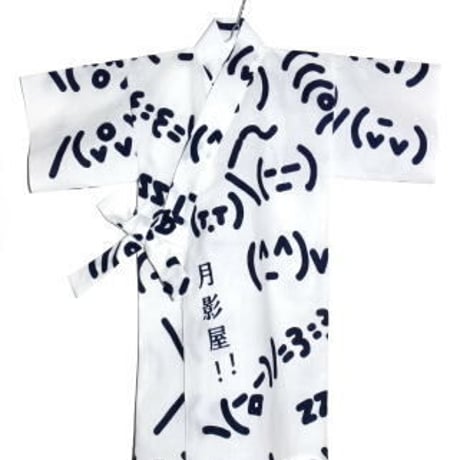 月影屋 芍薬 メンズ浴衣 （STORES 浴衣の検索結果）