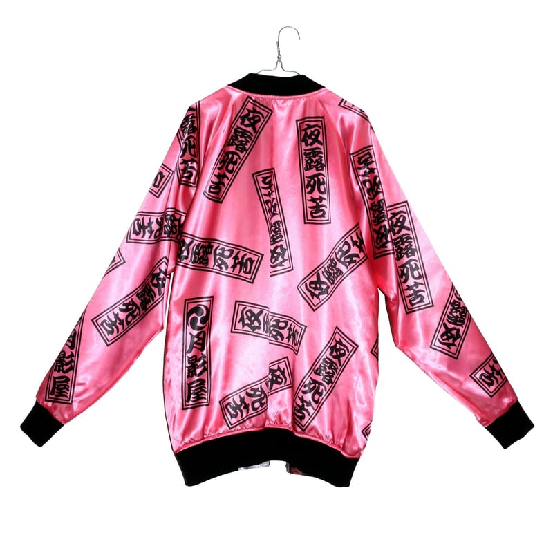 月影屋スカジャン fit=scale-down,w=1200