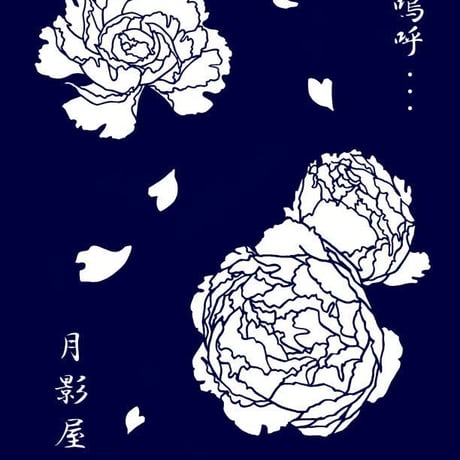 芍薬の浴衣