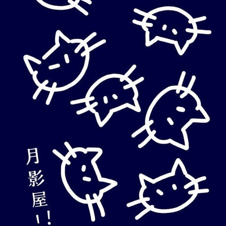 ねこちゃんの浴衣・紺