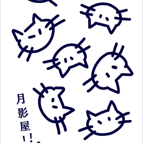 ねこちゃんの鯉口シャツ・白
