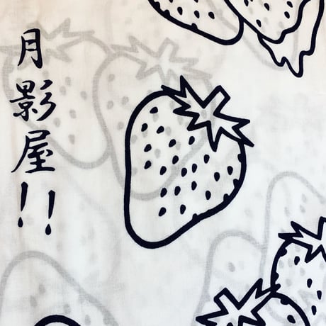 イチゴのステテコ