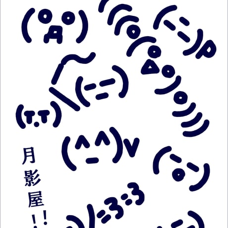 絵文字のステテコ ・白