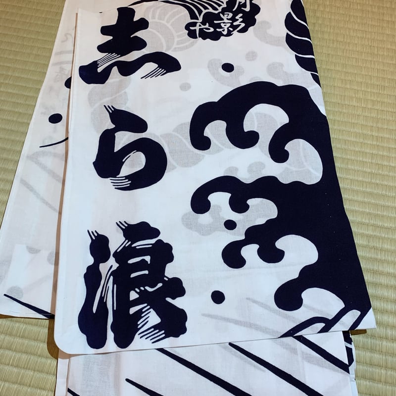 日本駄右衛門の浴衣・白 | 月影屋