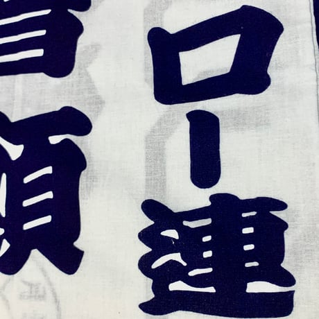 月影音頭の鯉口シャツ