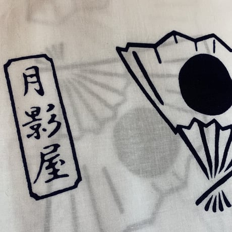 【おぎゃぎゃ価格】日の丸扇の浴衣・白