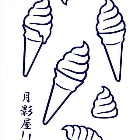 おぎゃぎゃ価格＼(^o^)／ソフトクリームの浴衣